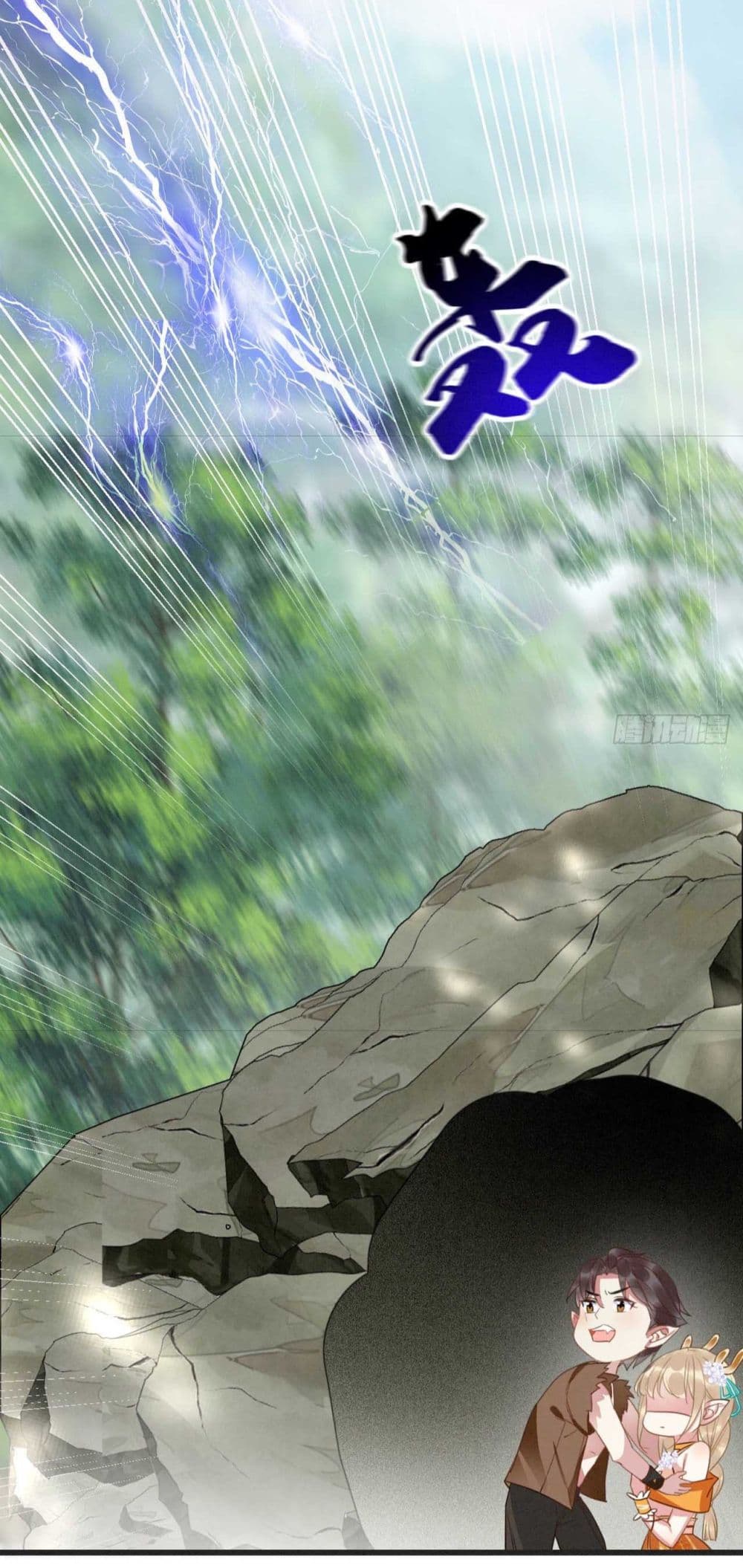 Help! The Snake Husband Loves Me So Much! ตอนที่ 1 (26)